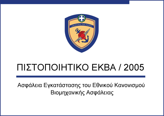 ΠΙΣΤΟΠΟΙΗΤΙΚΟ ΕΚΒΑ 2005