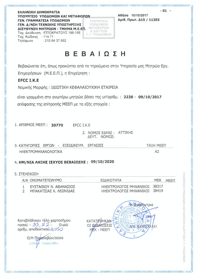 efcc-meep-certification